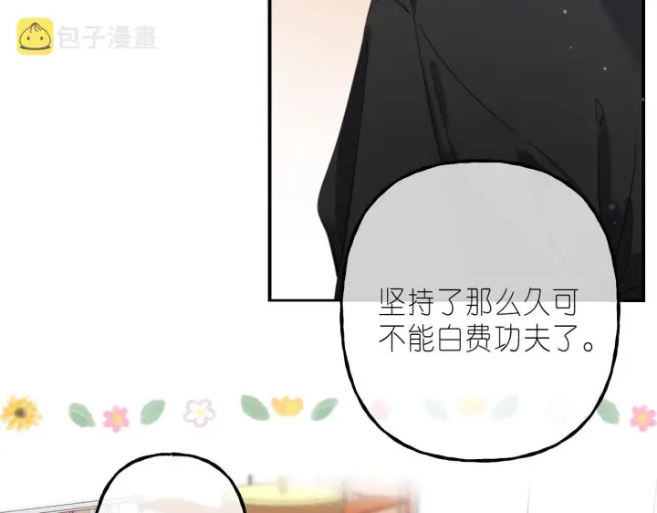 漫画《偷偷藏不住》第39话 《我的梦想》第16张图