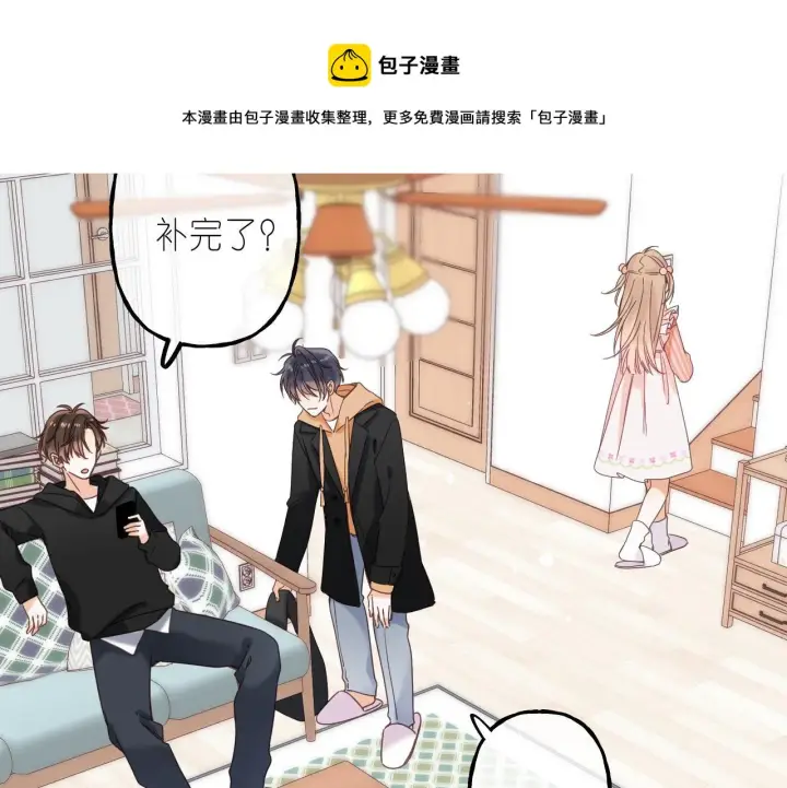 漫画《偷偷藏不住》第39话 《我的梦想》第17张图