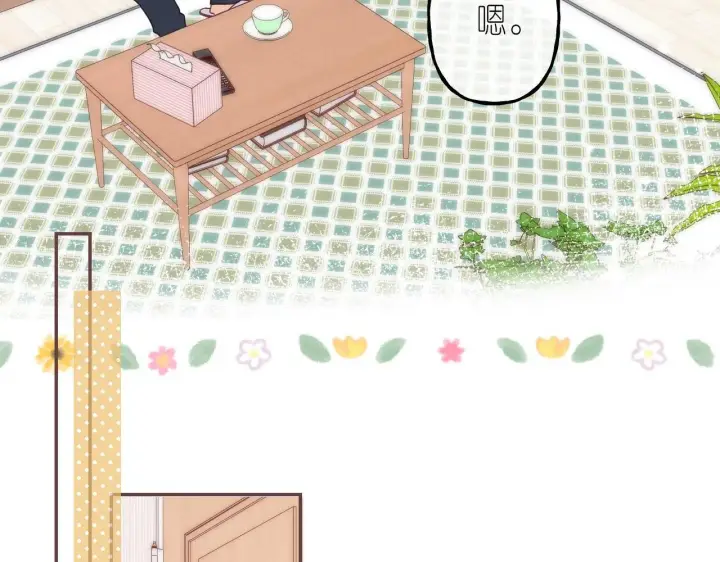 漫画《偷偷藏不住》第39话 《我的梦想》第18张图