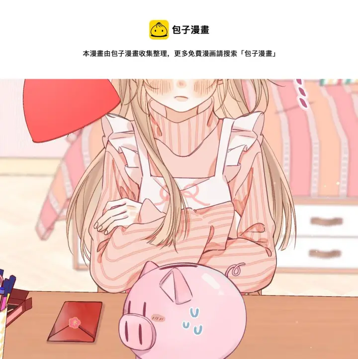 漫画《偷偷藏不住》第39话 《我的梦想》第21张图