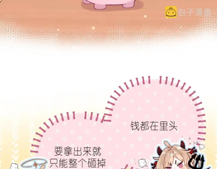 漫画《偷偷藏不住》第39话 《我的梦想》第22张图
