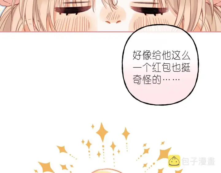 漫画《偷偷藏不住》第39话 《我的梦想》第24张图