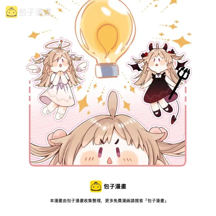 漫画《偷偷藏不住》第39话 《我的梦想》第25张图