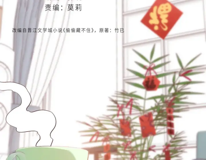 漫画《偷偷藏不住》第39话 《我的梦想》第3张图