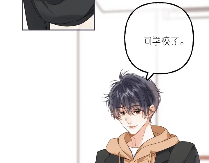 漫画《偷偷藏不住》第39话 《我的梦想》第31张图