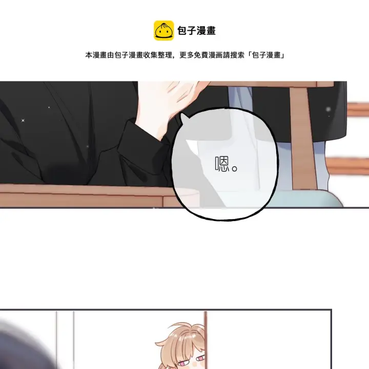 漫画《偷偷藏不住》第39话 《我的梦想》第33张图