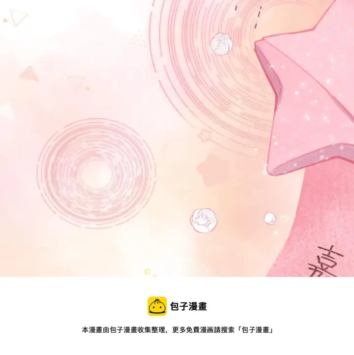 漫画《偷偷藏不住》第39话 《我的梦想》第45张图