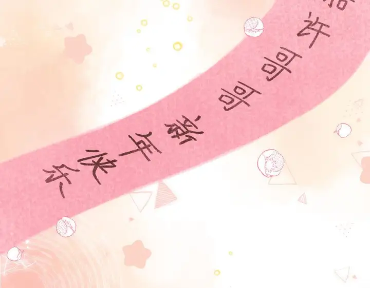 漫画《偷偷藏不住》第39话 《我的梦想》第46张图