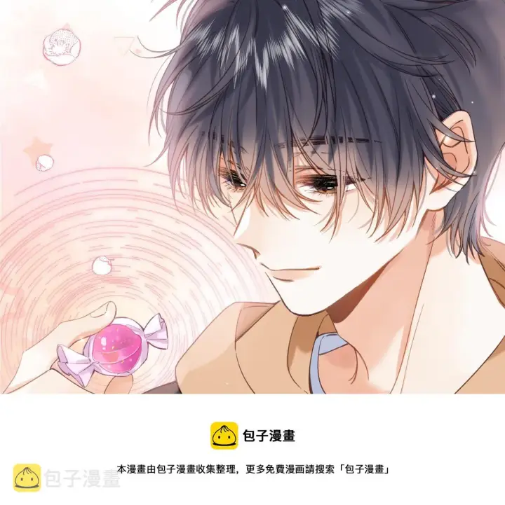 漫画《偷偷藏不住》第39话 《我的梦想》第49张图