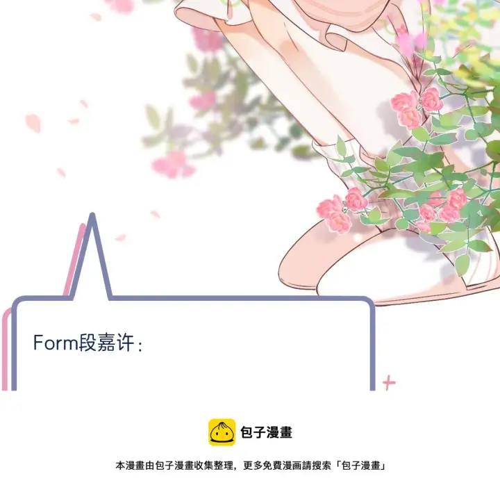 漫画《偷偷藏不住》第39话 《我的梦想》第57张图