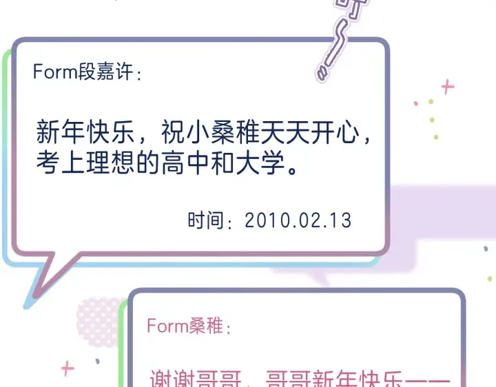 漫画《偷偷藏不住》第39话 《我的梦想》第59张图