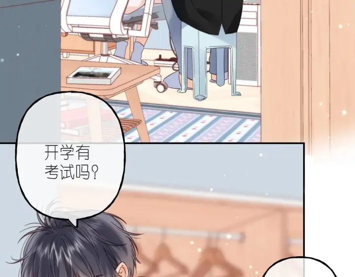 漫画《偷偷藏不住》第39话 《我的梦想》第6张图