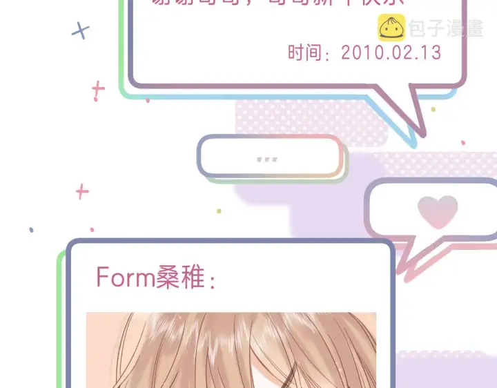 漫画《偷偷藏不住》第39话 《我的梦想》第60张图