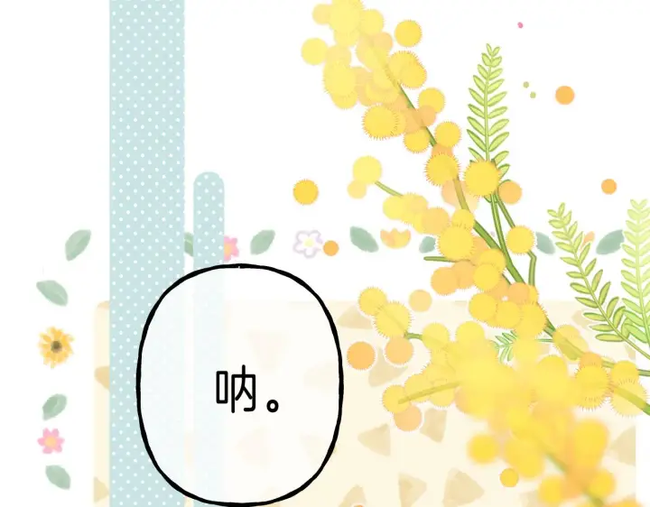 漫画《偷偷藏不住》第39话 《我的梦想》第64张图