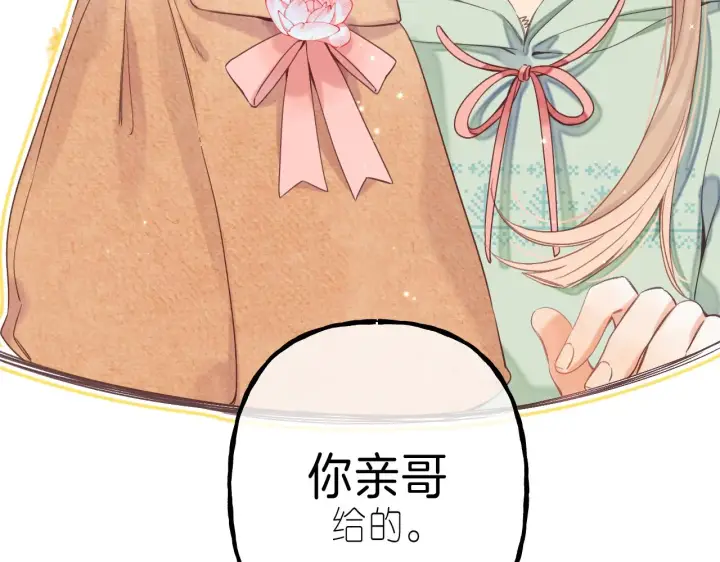 漫画《偷偷藏不住》第39话 《我的梦想》第66张图