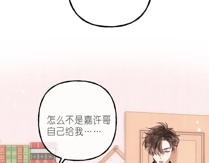 漫画《偷偷藏不住》第39话 《我的梦想》第67张图