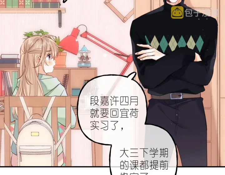 漫画《偷偷藏不住》第39话 《我的梦想》第68张图