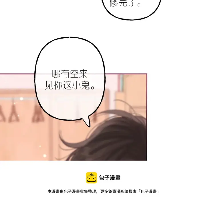 漫画《偷偷藏不住》第39话 《我的梦想》第69张图