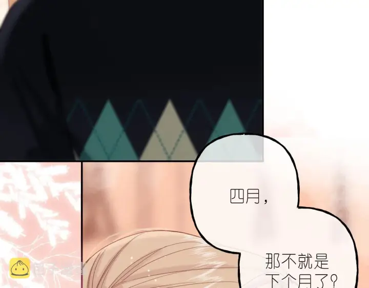 漫画《偷偷藏不住》第39话 《我的梦想》第71张图