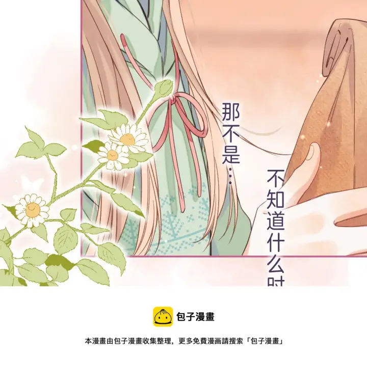 漫画《偷偷藏不住》第39话 《我的梦想》第73张图