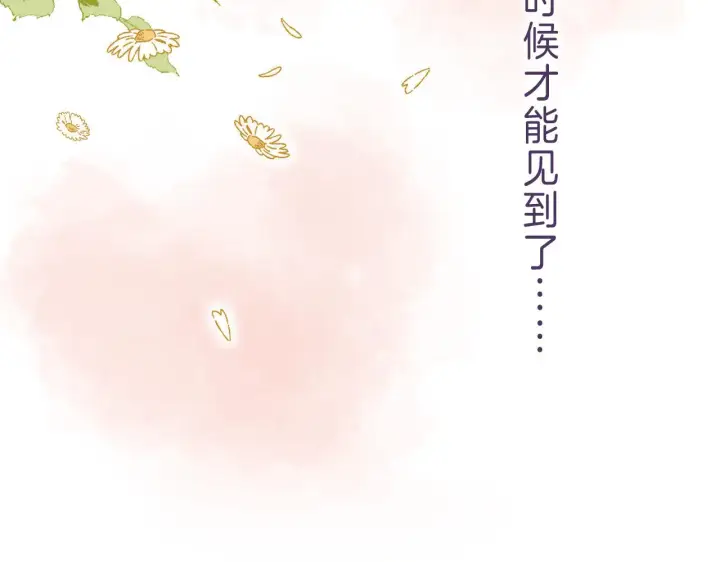 漫画《偷偷藏不住》第39话 《我的梦想》第74张图