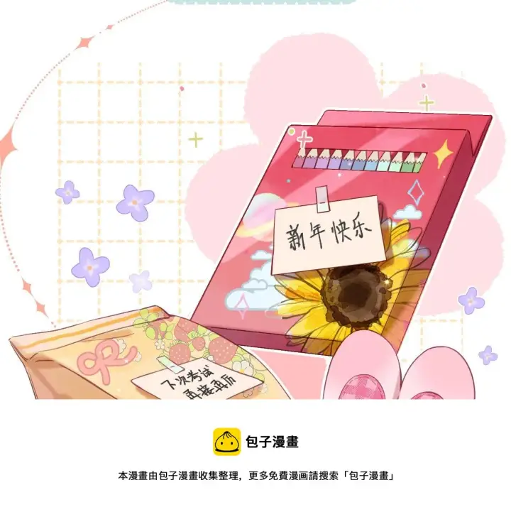 漫画《偷偷藏不住》第39话 《我的梦想》第77张图
