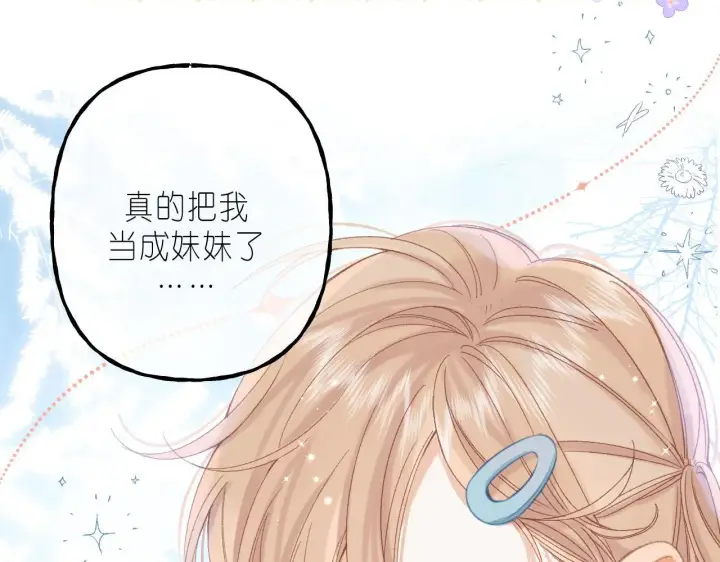 漫画《偷偷藏不住》第39话 《我的梦想》第79张图