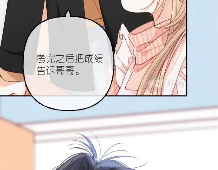 漫画《偷偷藏不住》第39话 《我的梦想》第8张图