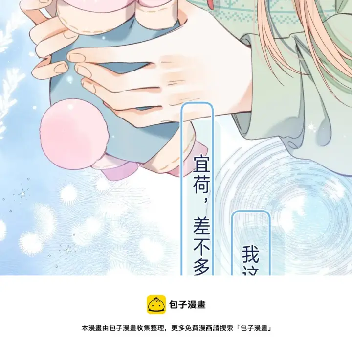 漫画《偷偷藏不住》第39话 《我的梦想》第81张图