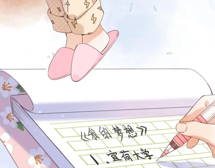 漫画《偷偷藏不住》第39话 《我的梦想》第88张图