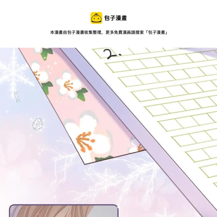 漫画《偷偷藏不住》第39话 《我的梦想》第89张图