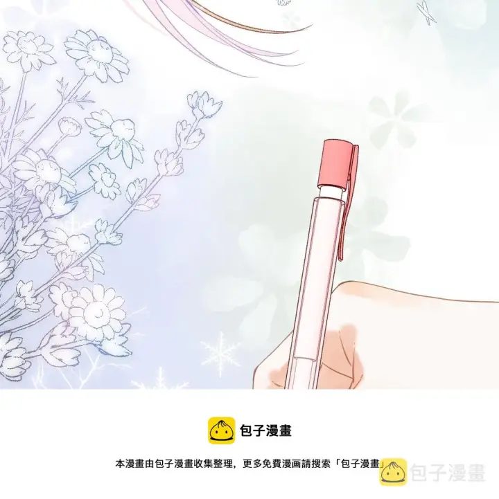漫画《偷偷藏不住》第39话 《我的梦想》第93张图