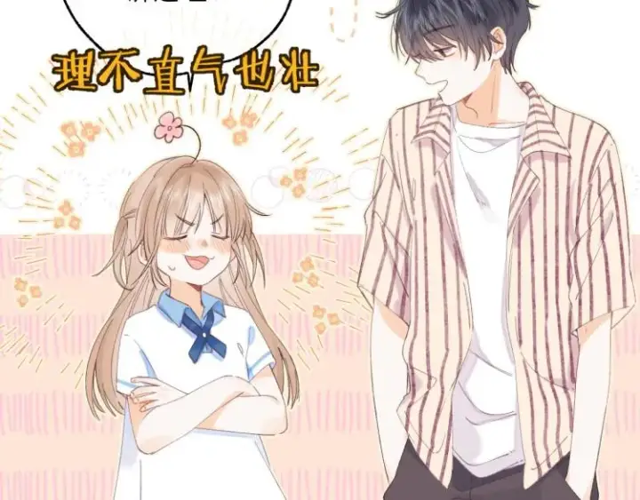 漫画《偷偷藏不住》第3话 总不能骗小孩第10张图