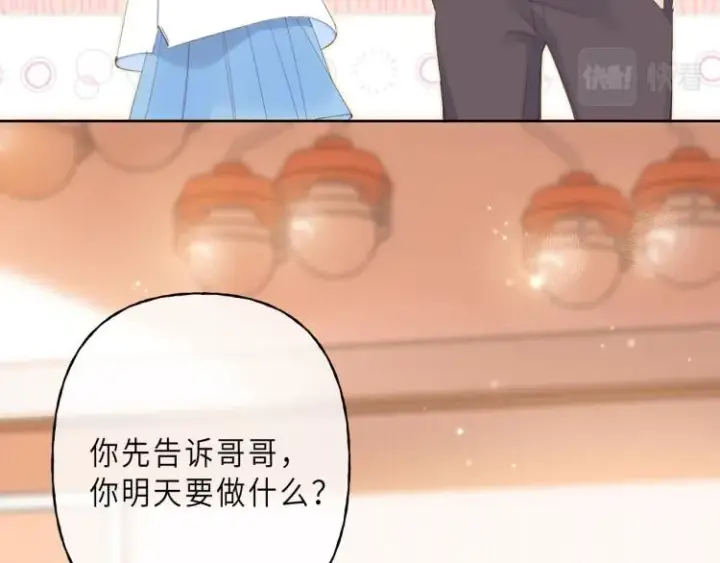 漫画《偷偷藏不住》第3话 总不能骗小孩第11张图