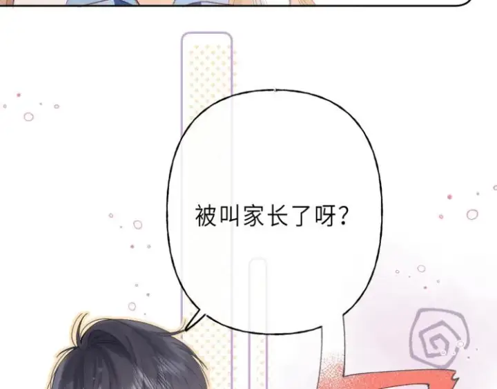 漫画《偷偷藏不住》第3话 总不能骗小孩第16张图