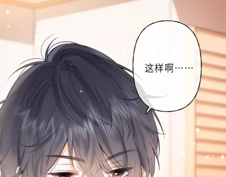 漫画《偷偷藏不住》第3话 总不能骗小孩第19张图