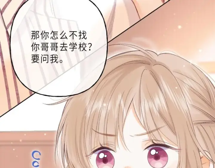 漫画《偷偷藏不住》第3话 总不能骗小孩第21张图