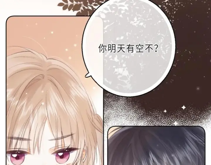 漫画《偷偷藏不住》第3话 总不能骗小孩第3张图