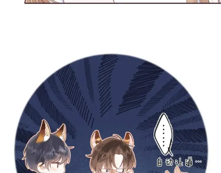 漫画《偷偷藏不住》第3话 总不能骗小孩第30张图