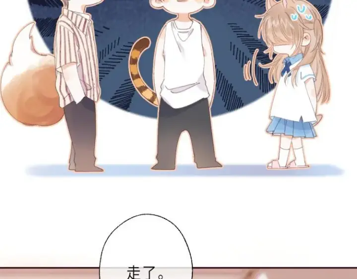 漫画《偷偷藏不住》第3话 总不能骗小孩第31张图
