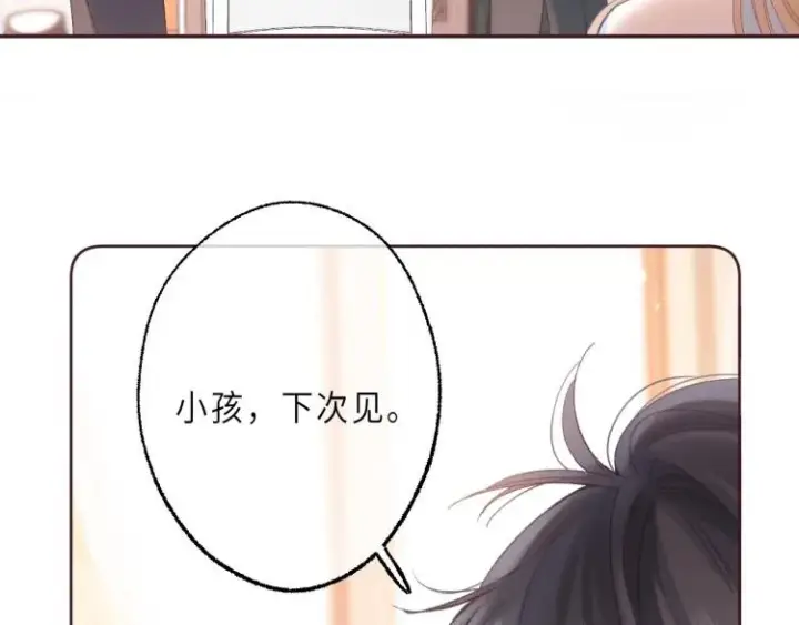 漫画《偷偷藏不住》第3话 总不能骗小孩第33张图