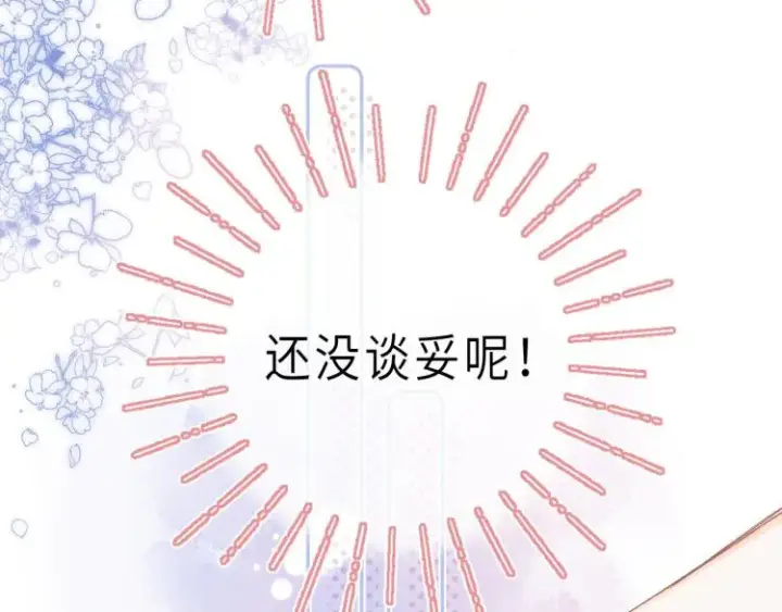 漫画《偷偷藏不住》第3话 总不能骗小孩第36张图