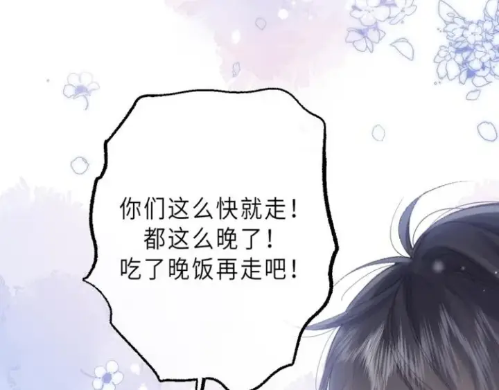 漫画《偷偷藏不住》第3话 总不能骗小孩第38张图
