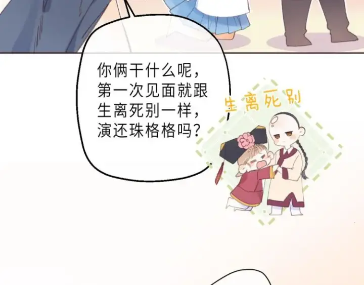 漫画《偷偷藏不住》第3话 总不能骗小孩第44张图