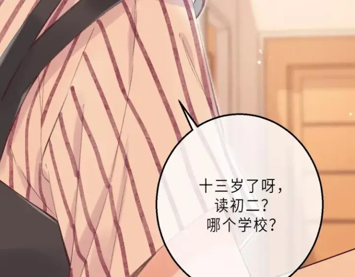 漫画《偷偷藏不住》第3话 总不能骗小孩第48张图