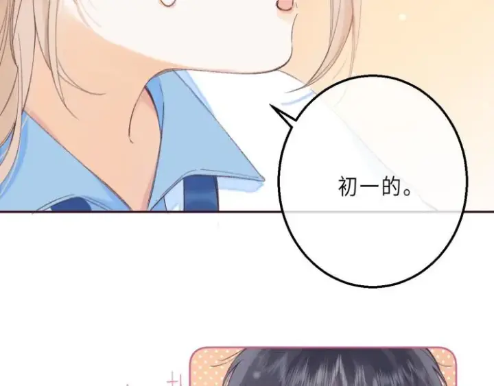 漫画《偷偷藏不住》第3话 总不能骗小孩第50张图