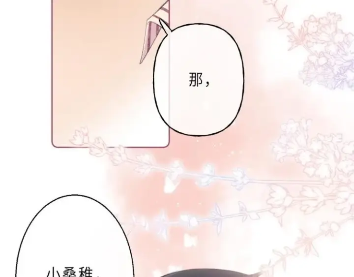 漫画《偷偷藏不住》第3话 总不能骗小孩第59张图