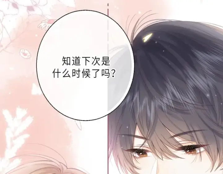 漫画《偷偷藏不住》第3话 总不能骗小孩第63张图