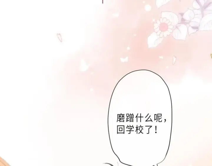 漫画《偷偷藏不住》第3话 总不能骗小孩第66张图