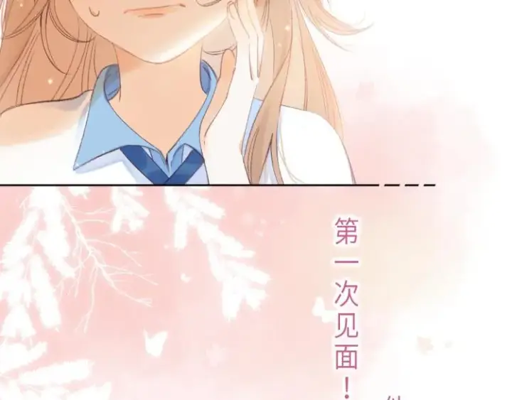 漫画《偷偷藏不住》第3话 总不能骗小孩第73张图